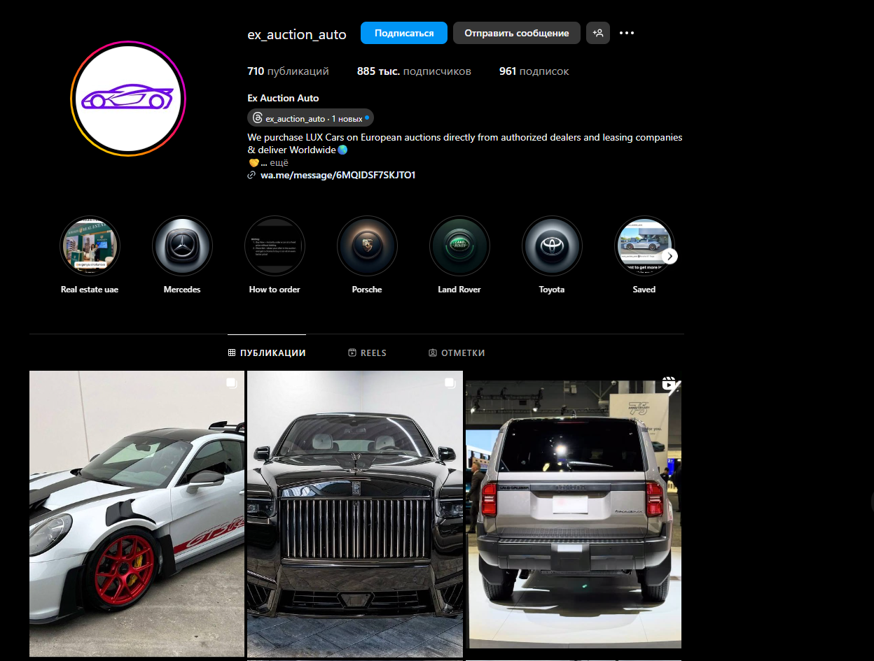 ex_auction_auto ex_trade_auto Отзывы