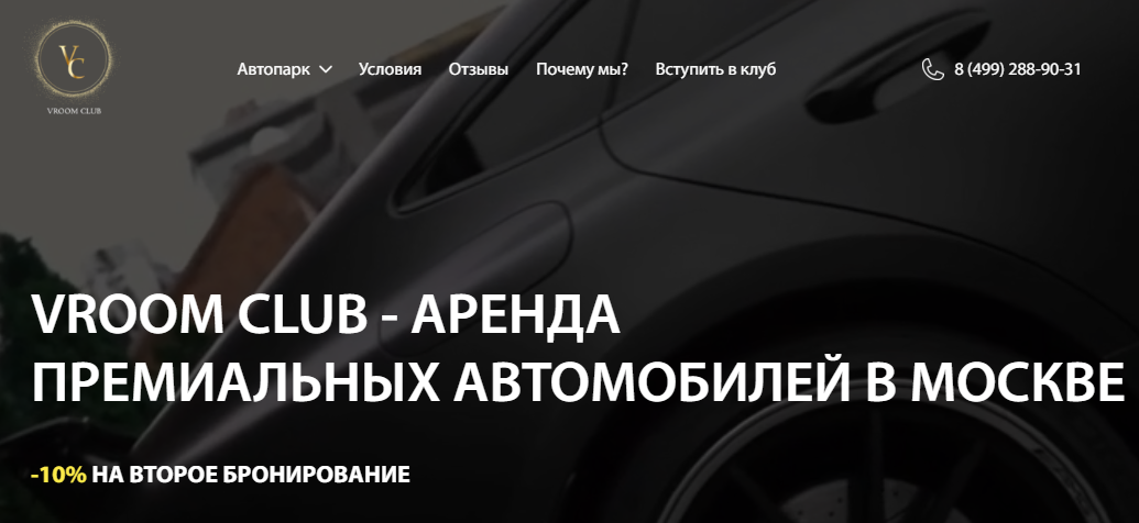 Vroom Club отзывы