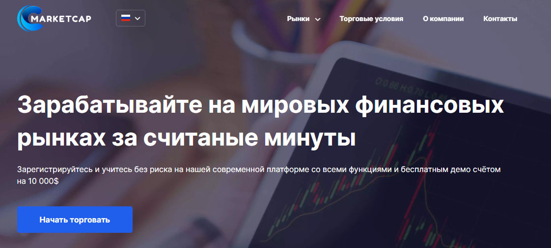 Cmarketcap отзывы