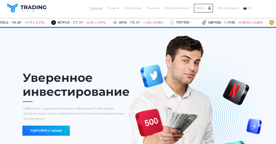 TradingNew отзывы