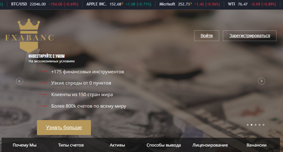 FXABANC investments отзывы