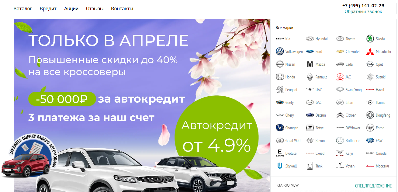 Dealeravto-33 отзывы