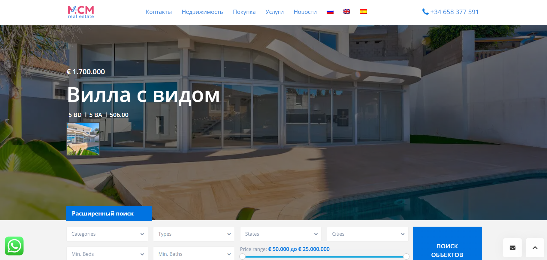 MCM Real Estate: Когда реальность разбивает обещания