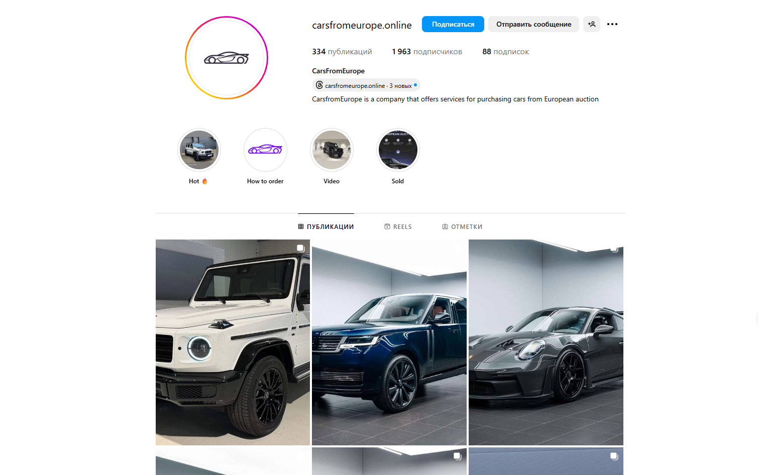 carsfromeurope.online (МОШЕННИКИ) Отзывы